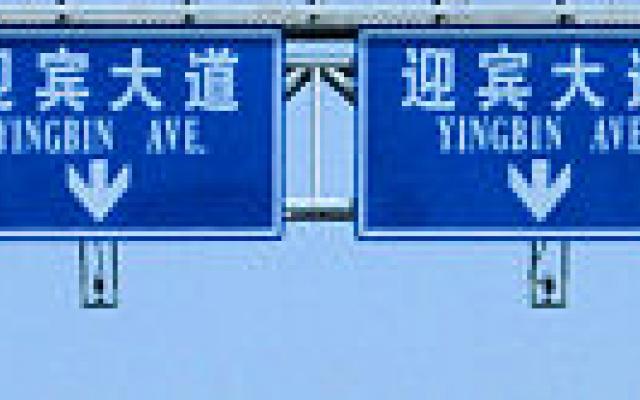 Overgewicht in China door gemotoriseerd vervoer